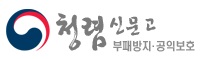 복지 보조금 부정신고센터