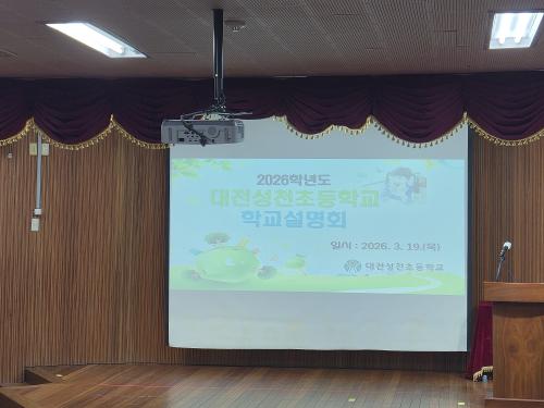2026학년도 학교설명회1.jpg